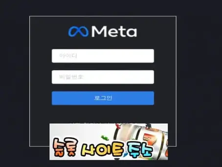 메타-먹튀확정 m5ta-ca.com 먹튀사이트 - [슬롯사이트주소.com]