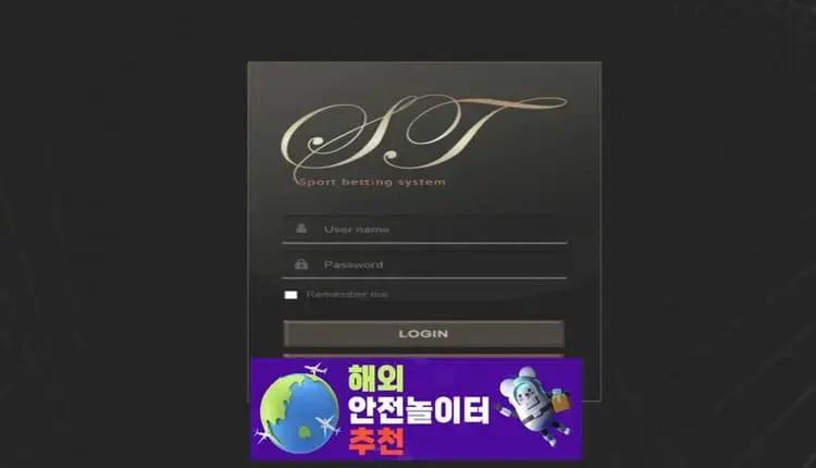 에스티 먹튀사이트 him-st.com [ 해외안전놀이터추천] 