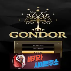곤도르 먹튀 확정 gr-rt.com [ 바카라사이트주소 ] - 먹튀사이트