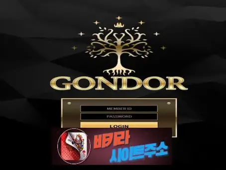 곤도르 먹튀 확정 gr-rt.com [ 바카라사이트주소 ] - 먹튀사이트