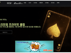 [ 넥스트벳 이용금지 next-666.com ] 먹튀 확정 [ 먹튀검증 전문 입플.com ]