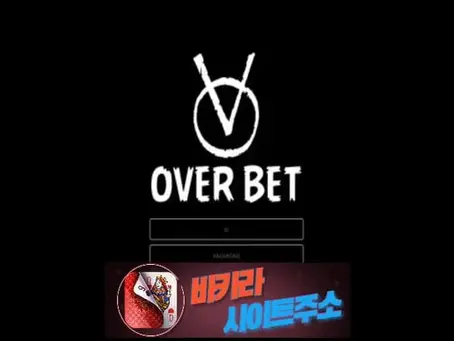 오버벳 먹튀 확정 ov369.com [ 바카라사이트주소 ] - 먹튀사이트