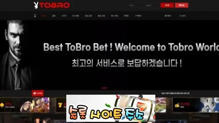 토브로-먹튀확정 bro-38.com 먹튀사이트 - [슬롯사이트주소.com]