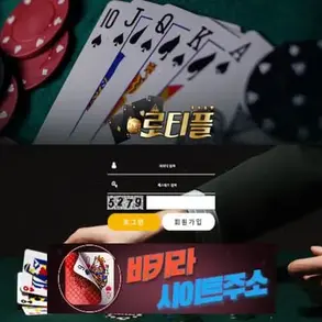 로티플 먹튀 확정 roro-01.com [ 바카라사이트주소 ] - 먹튀사이트