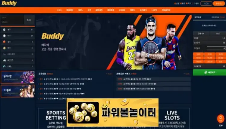 버디 먹튀확정 bd-7777.com 먹튀사이트 - [파워볼놀이터]