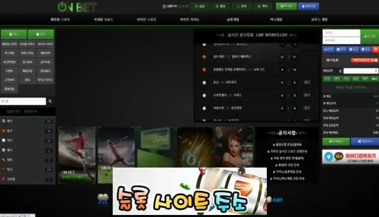 온벳-먹튀확정 on-1010.com 먹튀사이트 - [슬롯사이트주소.com]