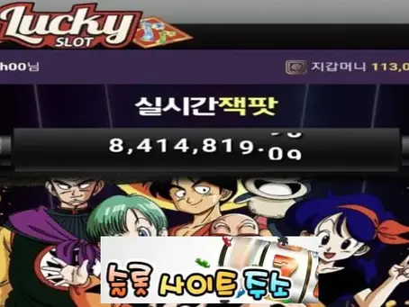 럭키슬롯-먹튀확정 lcy33.com 먹튀사이트 - [슬롯사이트주소.com]