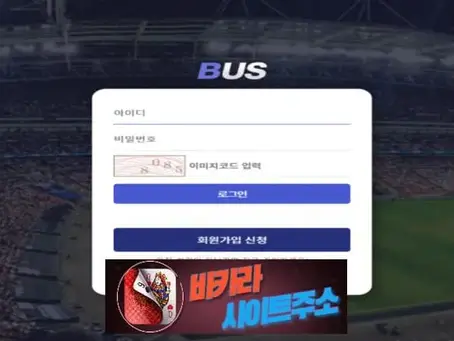 버스 먹튀 확정 bs-118.com [ 바카라사이트주소 ] - 먹튀사이트