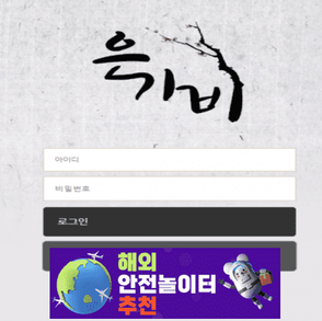 은가비 먹튀사이트 gab-76.com [ 해외안전놀이터추천]  