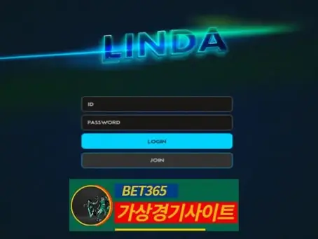 린다 먹튀사이트 lin-da001.com - [가상경기사이트]