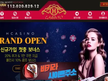 에이치카지노 먹튀 확정 hcasino7.com [ 바카라사이트주소 ] - 먹튀사이트