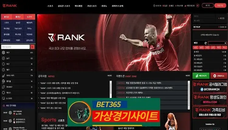 랭크 먹튀사이트 rkrk3.com - [가상경기사이트]