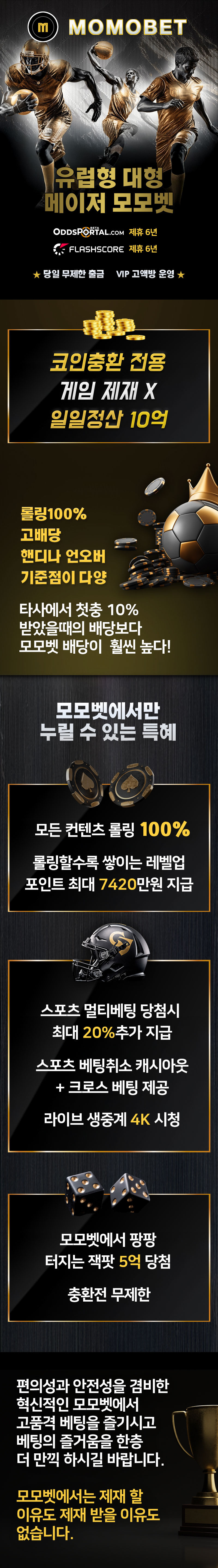 모모벳 롤링 100% 전원 매월 60만원 지급  1회 2억 하루 6억 출금 배팅제재X [슬롯사이트주소.com]