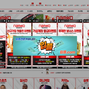 [ 네임드 ] 가입쿠폰지급 첫충40% 페이백10% 콤프4% 3+3 10+5 20+8 30+12 50+20 100+40 - 입플.com