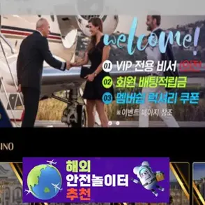 하우스카지노 먹튀사이트 vby8.com [ 해외안전놀이터추천] 