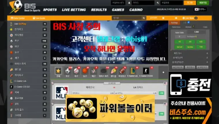 비스 먹튀확정 biskkk.com 먹튀사이트 - [파워볼놀이터]
