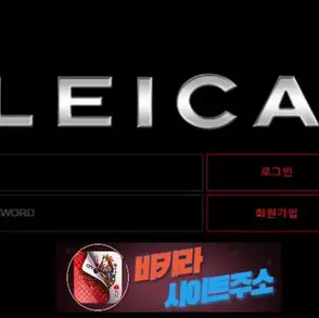레이카 먹튀 확정 lei-7.com [ 바카라사이트주소 ] - 먹튀사이트