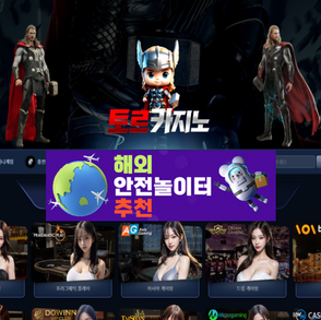 토르카지노 첫충40% 무한15% 환전무제한 5+3 10+5 50+20 100+35 200+70 - 해외안전놀이터추천 보증업체
