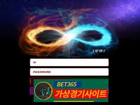 무한 먹튀사이트 mhd-77.com - [가상경기사이트]