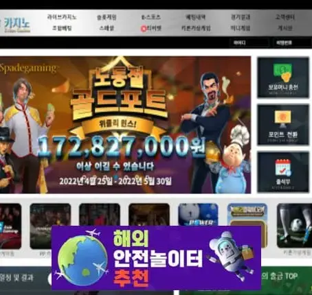 에비앙카지노 먹튀사이트 ev-2222.com [ 해외안전놀이터추천] 