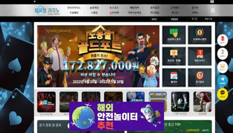 에비앙카지노 먹튀사이트 ev-2222.com [ 해외안전놀이터추천] 