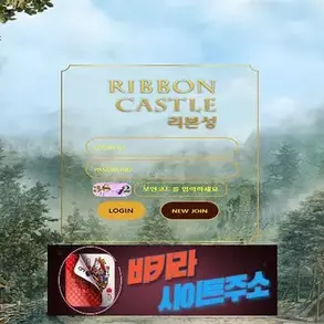 리본성 먹튀 확정 rcs-77.com [ 바카라사이트주소 ] - 먹튀사이트