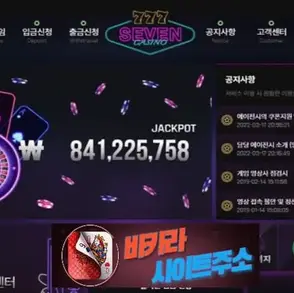 세븐카지노 먹튀 확정 ssp7.com [ 바카라사이트주소 ] - 먹튀사이트