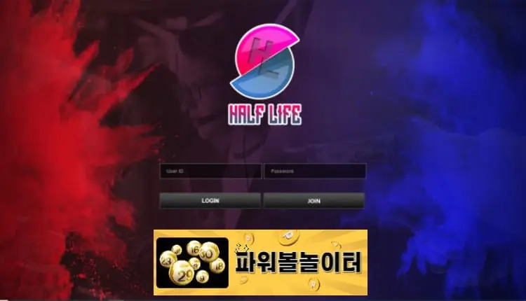파워볼놀이터 먹튀사이트 하프라이프 -google-image