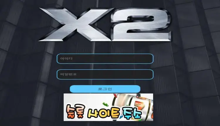 엑스투-먹튀확정 kdc99.com 먹튀사이트 - [슬롯사이트주소.com]