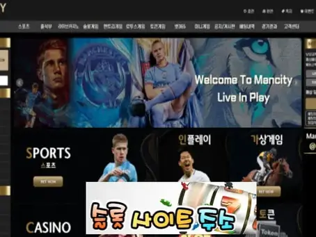 맨시티-먹튀확정 cps-4.com 먹튀사이트 - [슬롯사이트주소.com]
