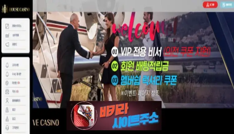 바카라사이트주소 먹튀사이트 하우스카지노 -google-image