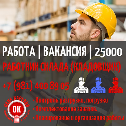 РАБОТА, копия (3).png