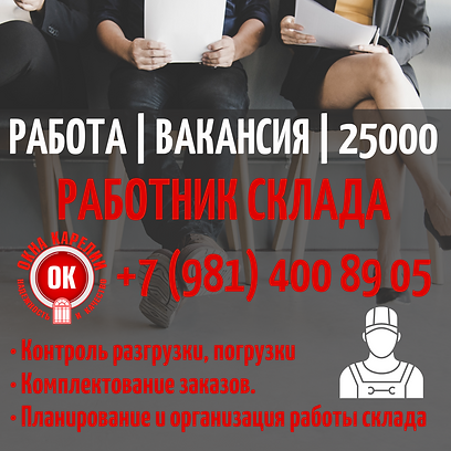 РАБОТА, копия (4).png