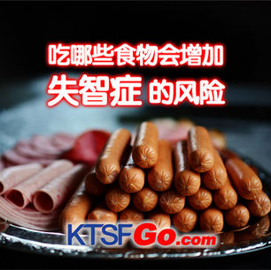 最新的研究显示,吃加工红肉会增加失智症的风险