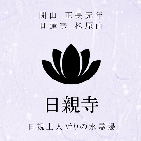 【令和7年11月16日】11月月例法要