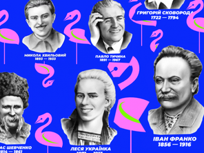 Ненудно й сучасно про класиків української літератури