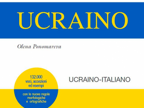 В Італії вийшов перший словник сучасної української мови