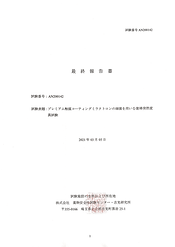 復帰突然変異試験.png