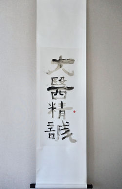 On the Absolute Sincerity 大医精诚