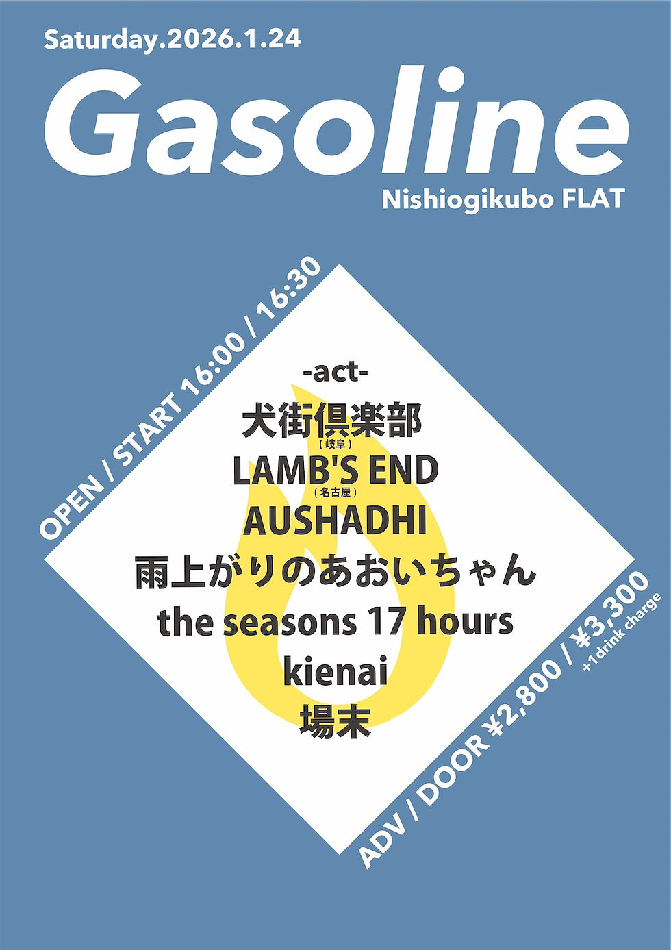 FLAT presents「Gasoline」
