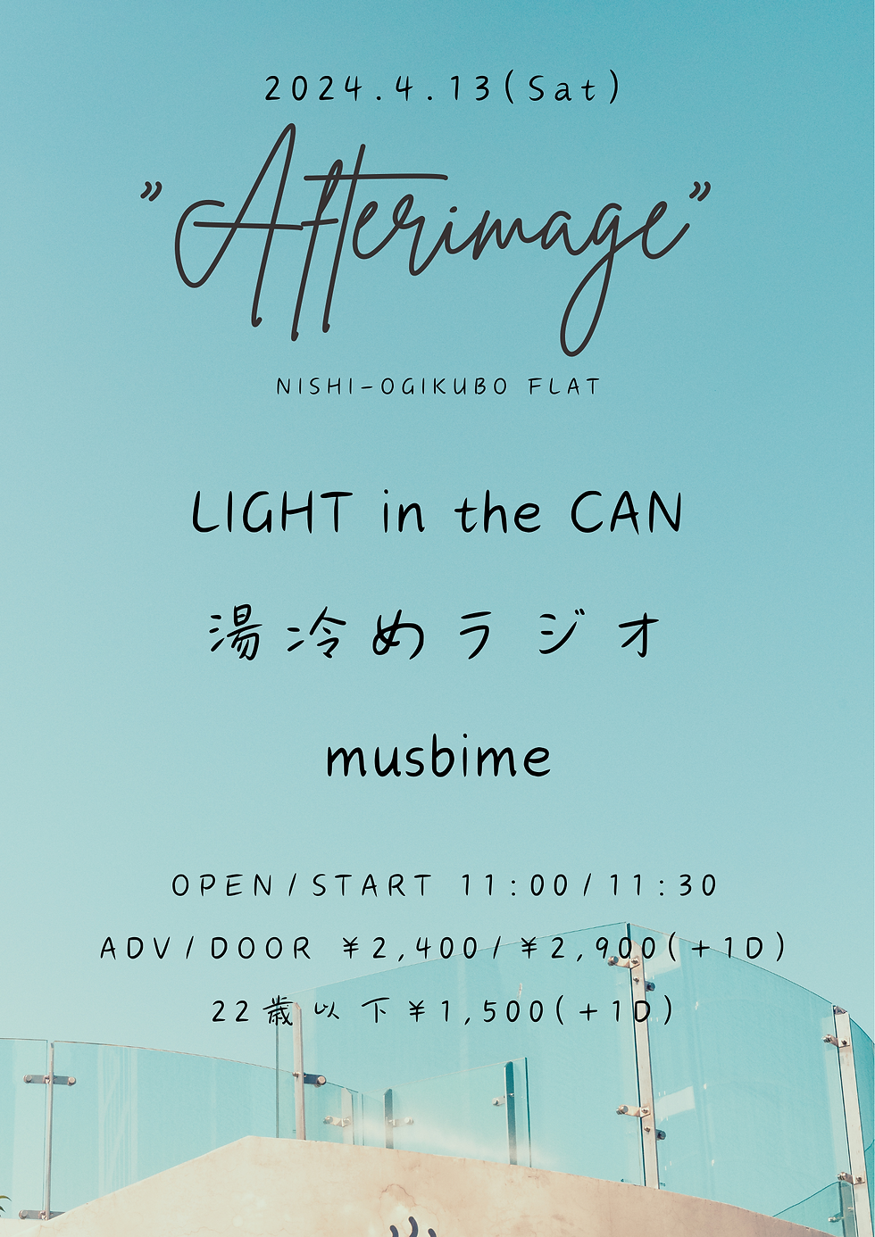 FLAT presents "Afterimage"