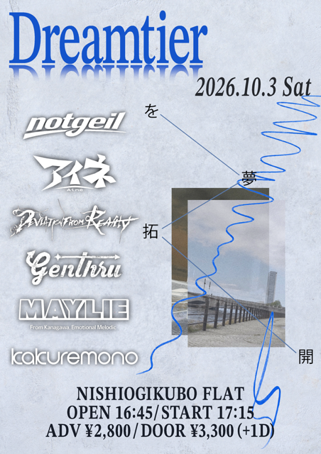 Flyer for Dreamtier