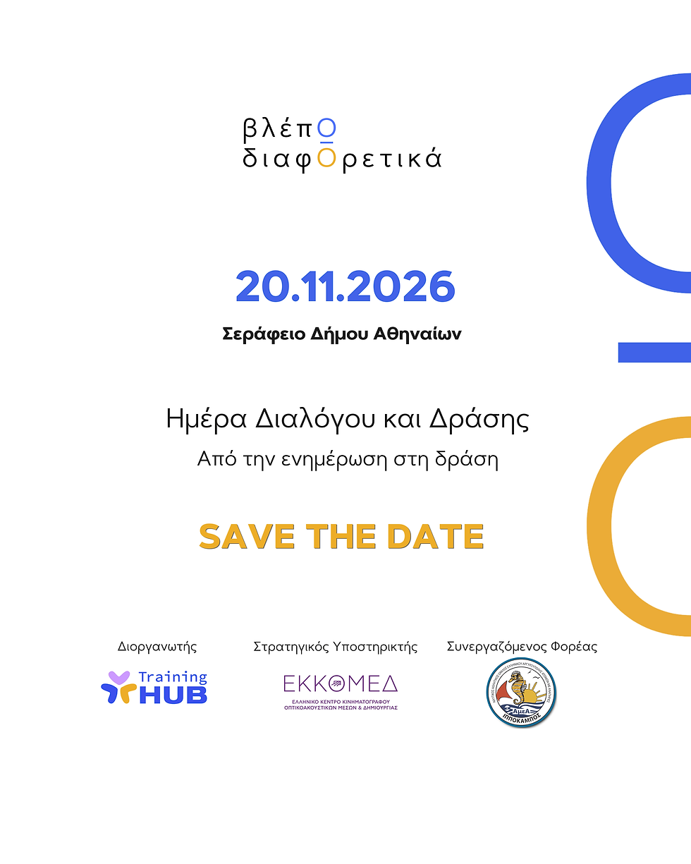 Ημέρα Διαλόγου και Δράσης