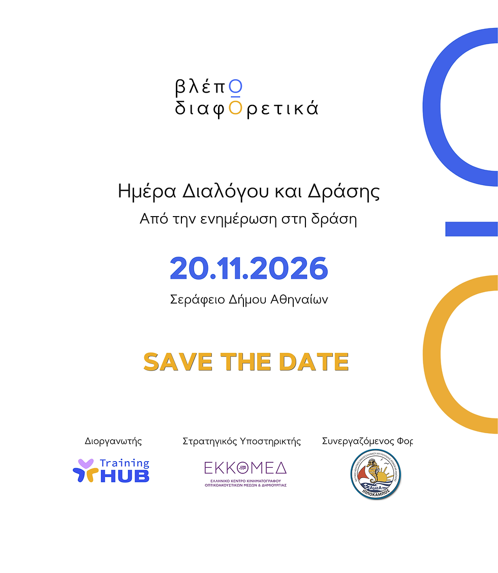 Ημέρα Διαλόγου και Δράσης