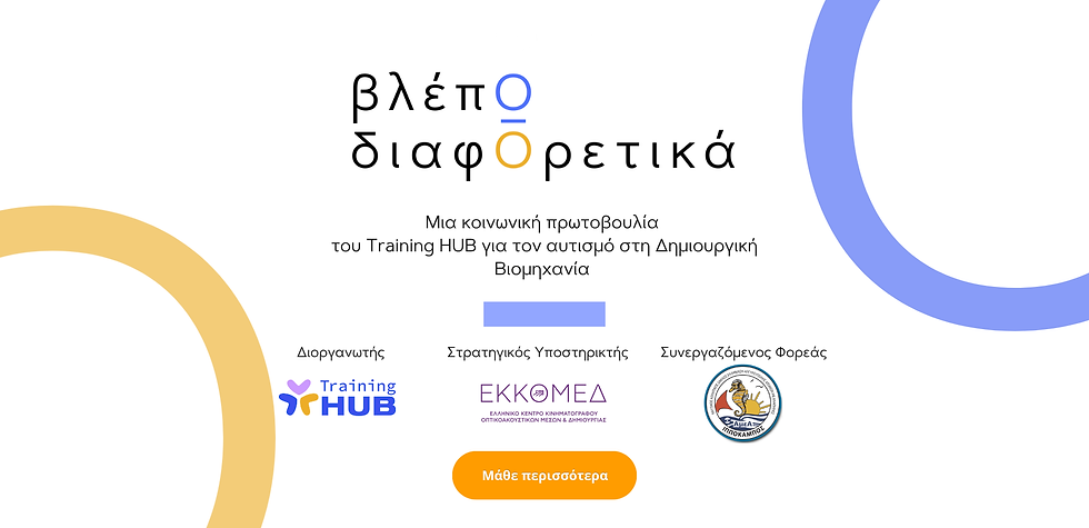 blepwdiaforetika-banner.png