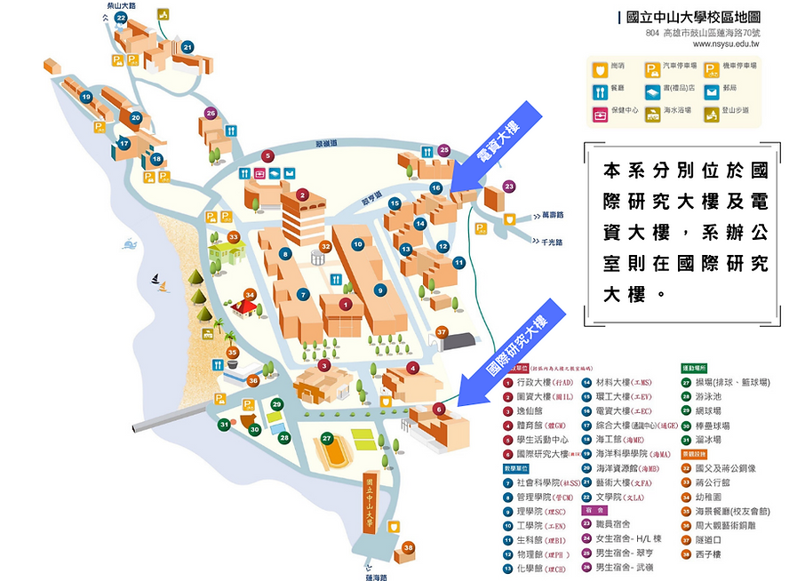 本系分別位於國際研究大樓及電資大樓,系辦公室則在國際研究大樓。.png