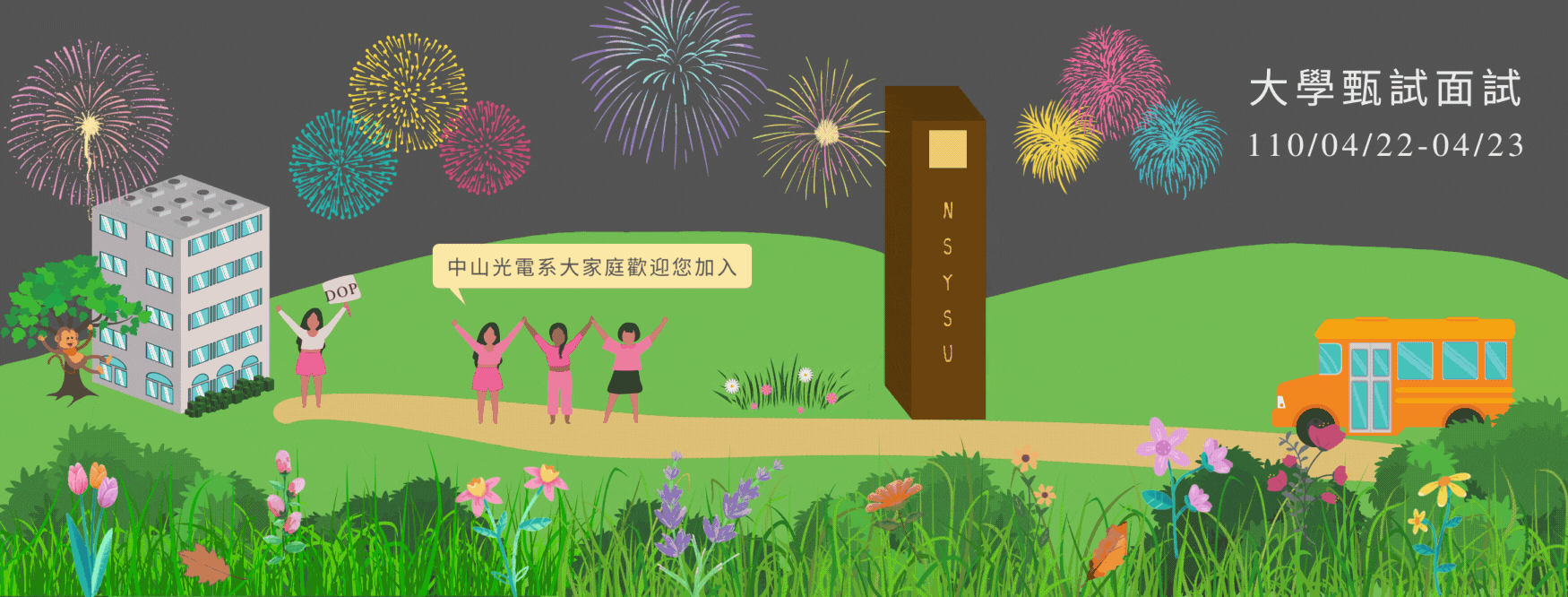 大學甄試.gif