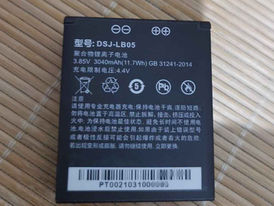 3040mAh DSJ-LB05 Replacement Battery for Kedacom KDCV1A1