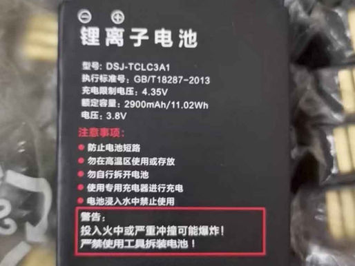 2900mAh DSJ-TCLC3A1 Replacement Battery for TCL DSJ-TCLC3A1