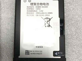 2945mAh EEBBK-M2000 Replacement Battery for BBK imoo C1